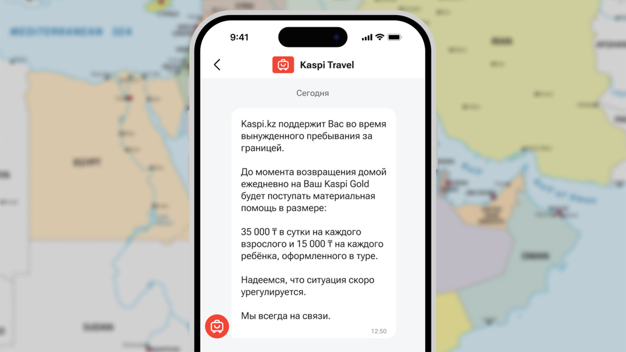 Kaspi.kz поддержит клиентов, находящихся в странах Ближнего Востока