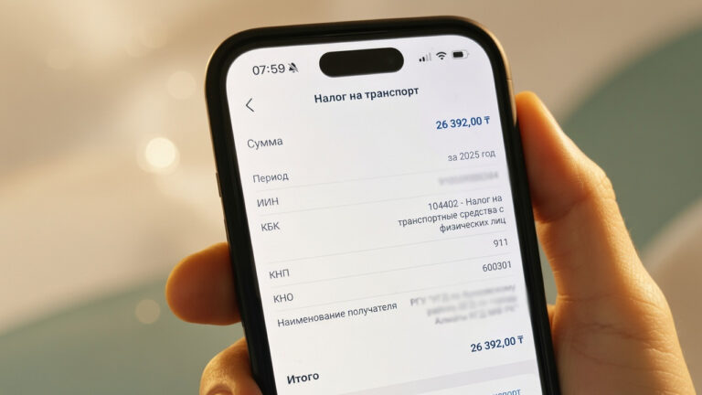 В Kaspi.kz выставили платежки по налогу на транспорт