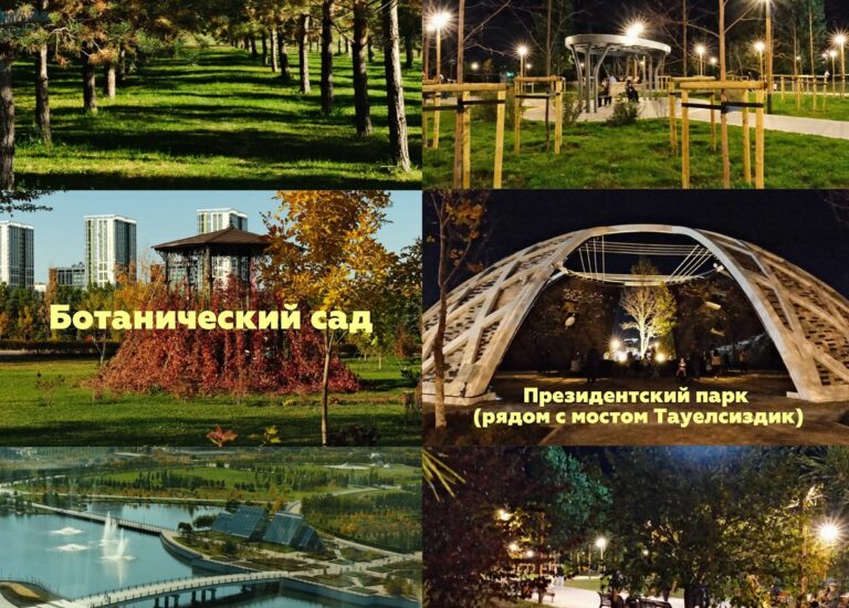 Где погулять в Астане без лишних трат? 10 бесплатных парков