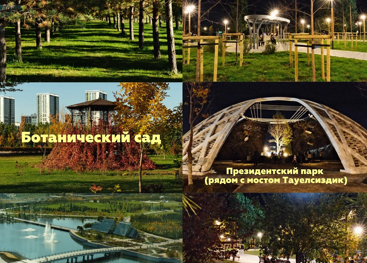 Где погулять в Астане без лишних трат? 10 бесплатных парков