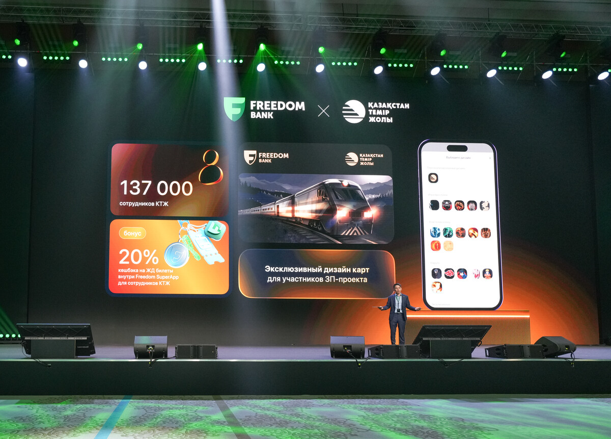 карты Freedom Bank