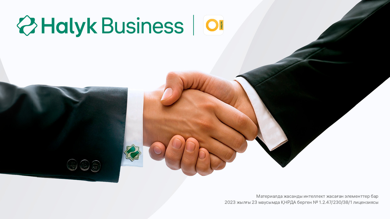 Программа «Halyk Контракт»: новый уровень бизнес-кредитования от Halyk