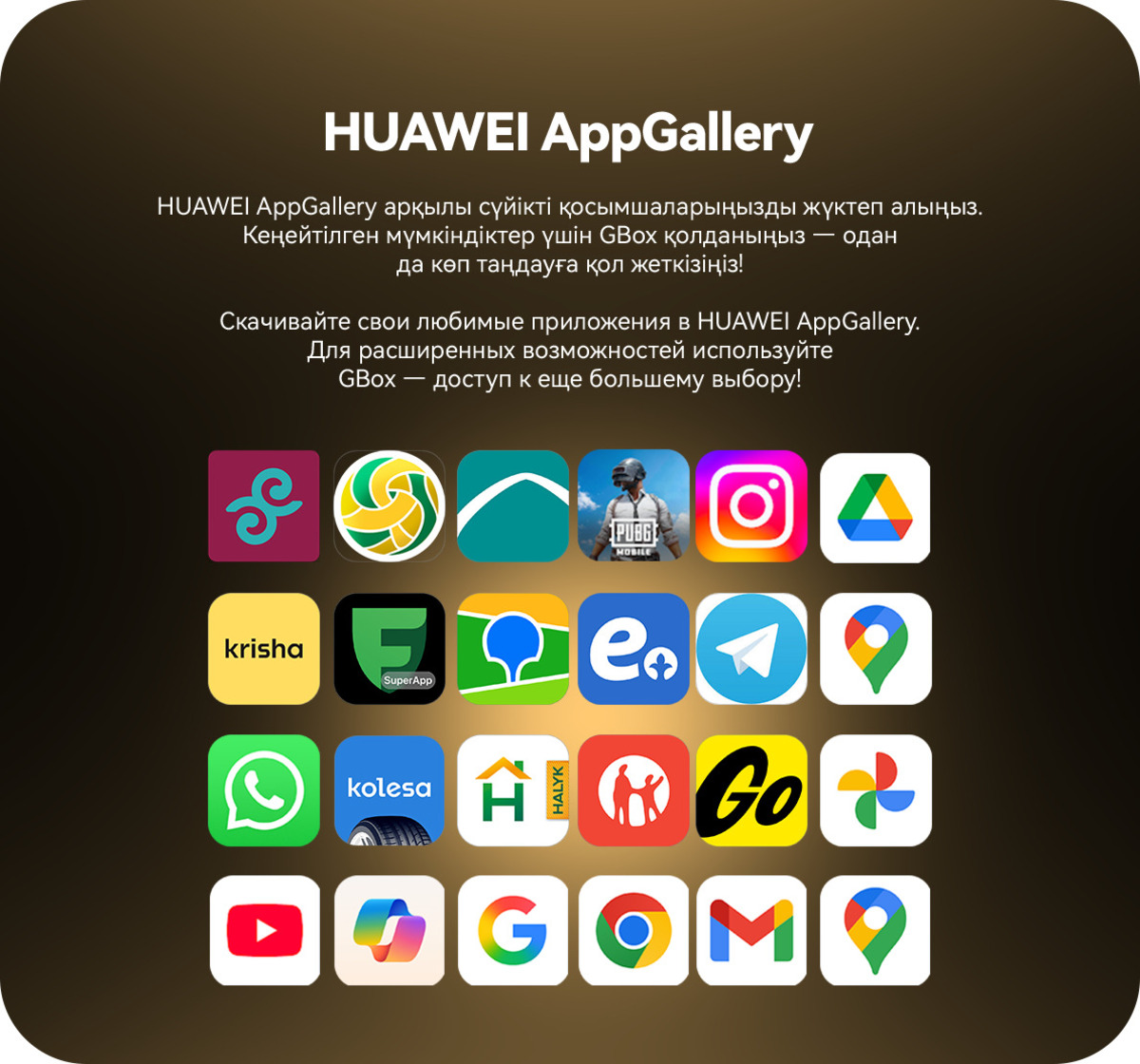AppGallery Huawei