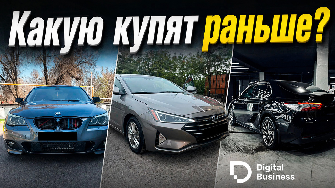 Пять машин и одна неделя: какая из списка первой сменит владельца