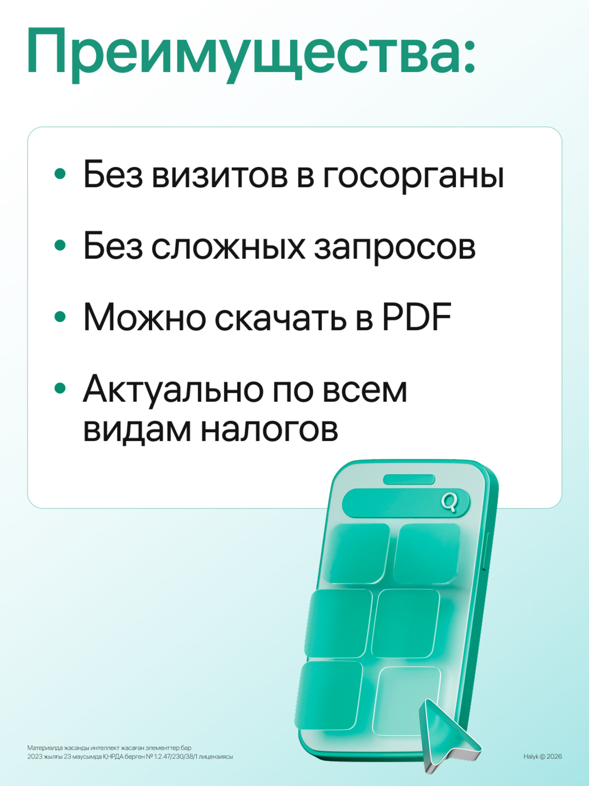 Halyk SuperApp
