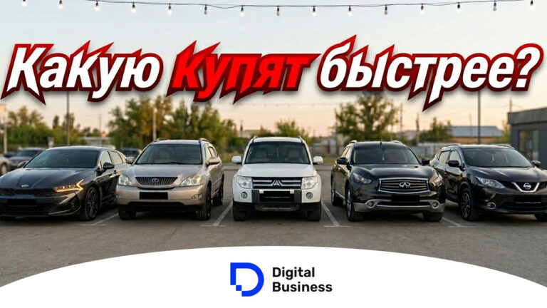 Эта машина быстрее других продается на вторичке в Казахстане