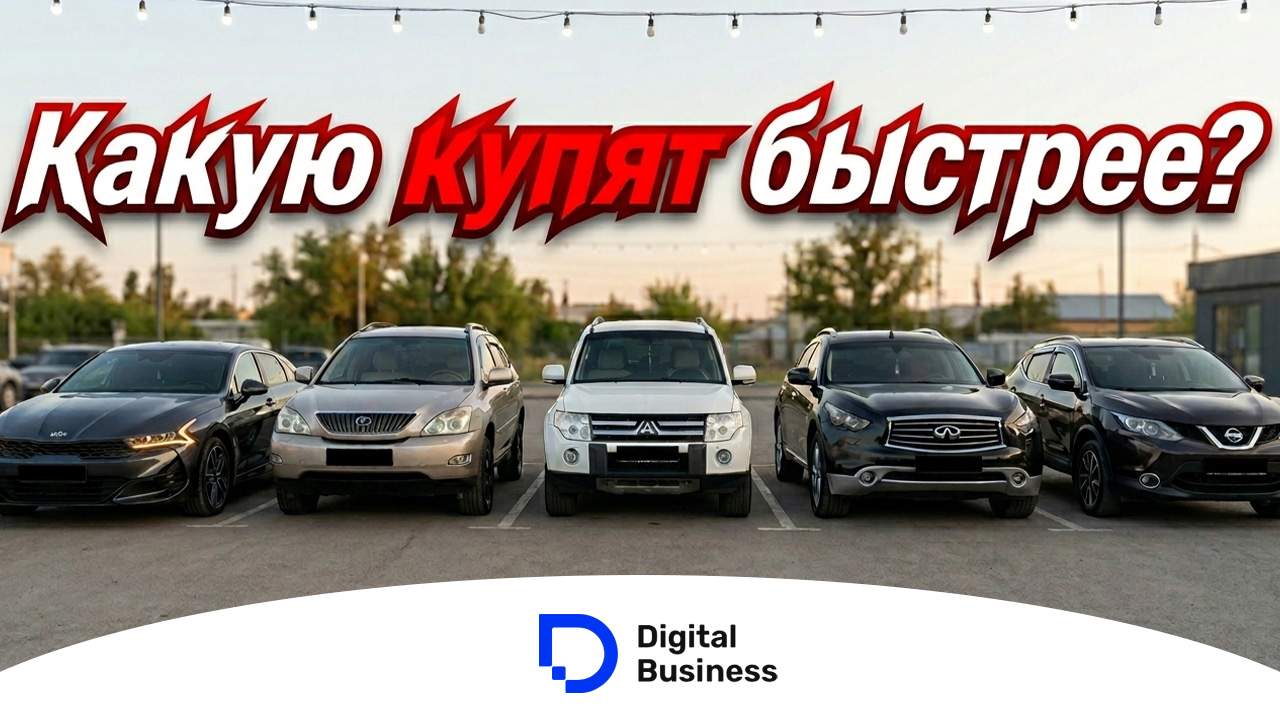 Эта машина быстрее других продается на вторичке в Казахстане