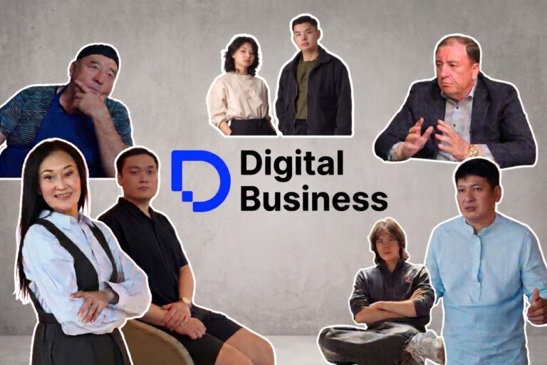 Digital Business – 4 года! 