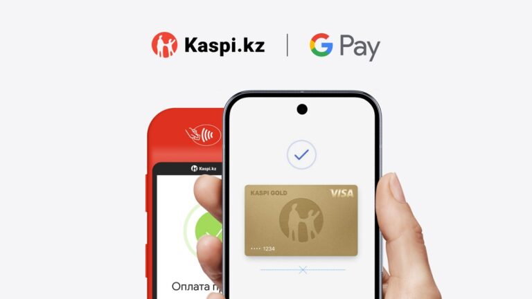 Kaspi.kz запустил оплату через Google Pay в Казахстане и за границей