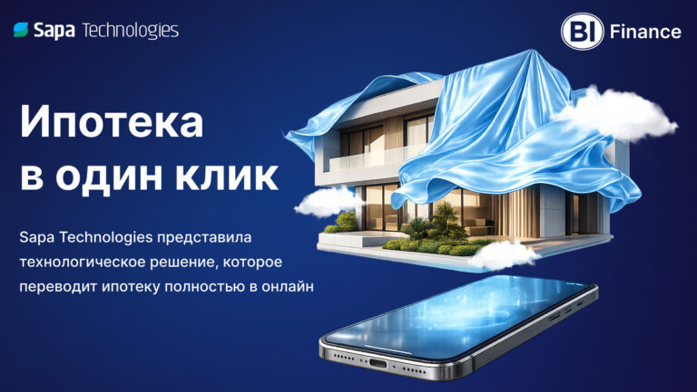 Как казахстанцам получить ипотеку в МФО в один клик