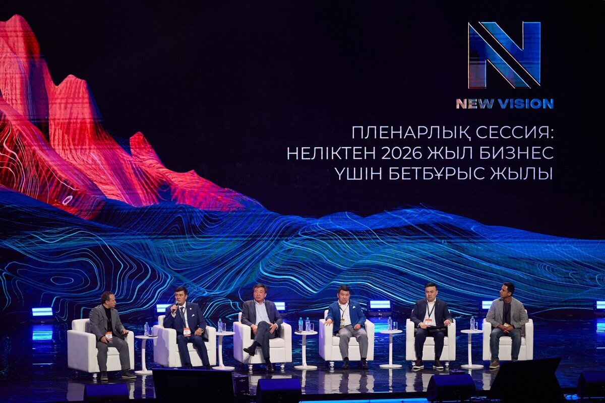 Форум New Vision 2026