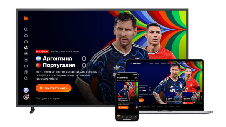 Кинопоиск обновил раздел Спорта к чемпионату мира по футболу