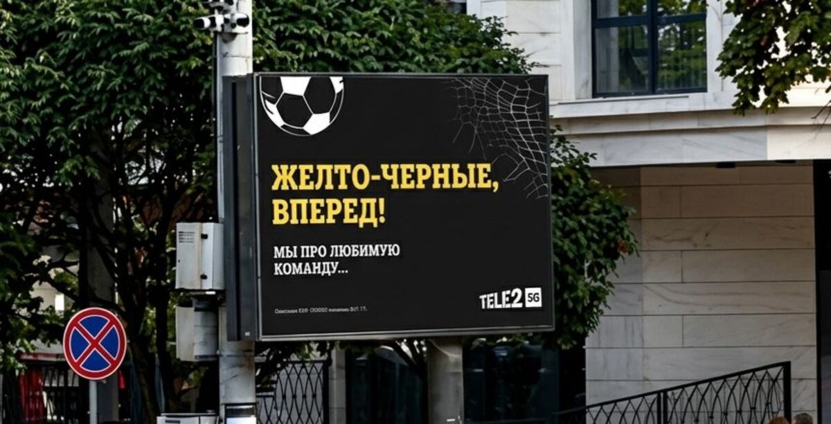 реклама Tele2