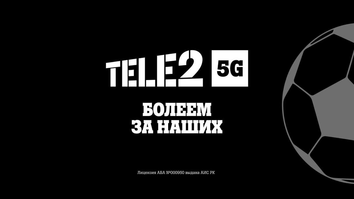 реклама Tele2