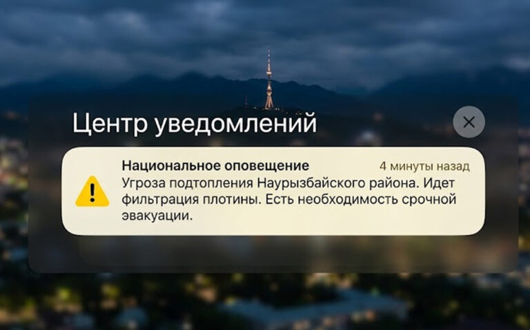 В Алматы началась срочная эвакуация из-за угрозы селя