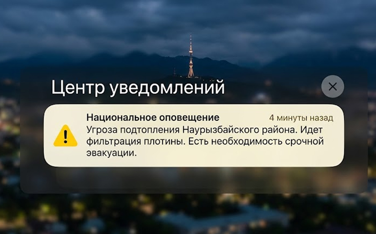 В Алматы началась срочная эвакуация из-за угрозы селя