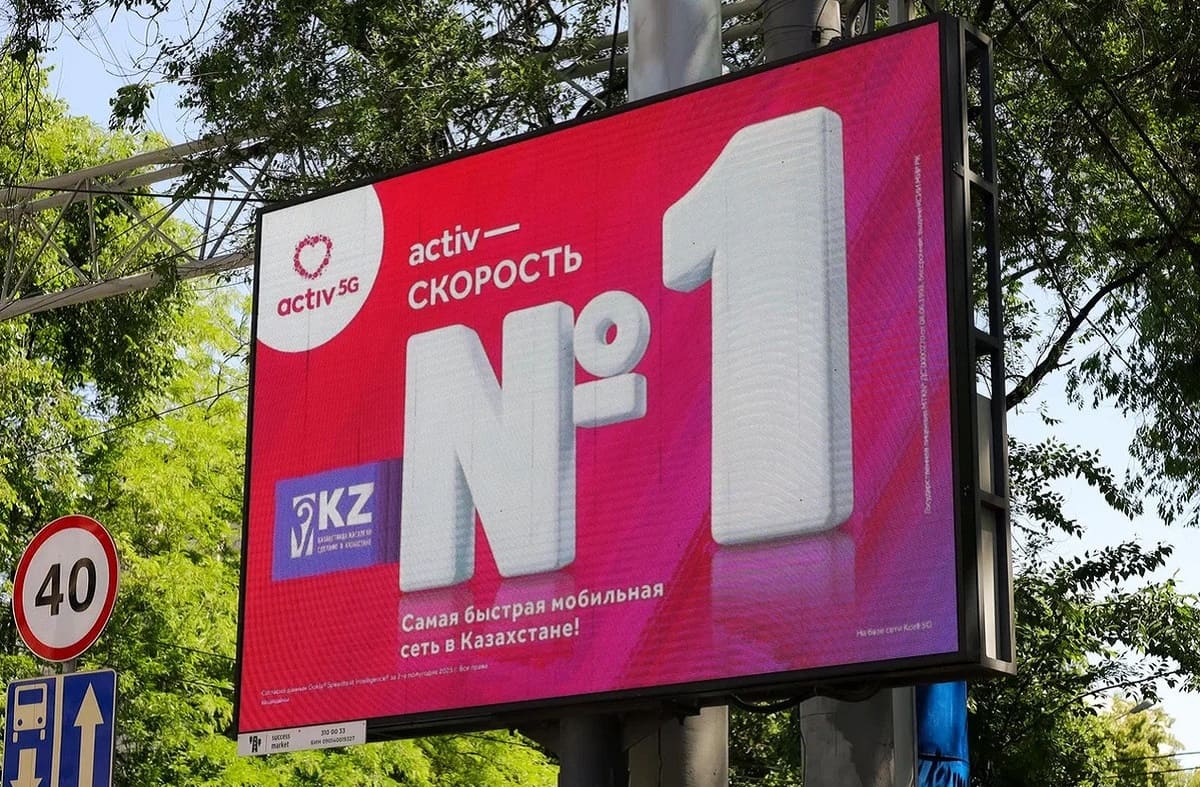 Кcell установил новый рекорд скорости мобильной сети в Казахстане