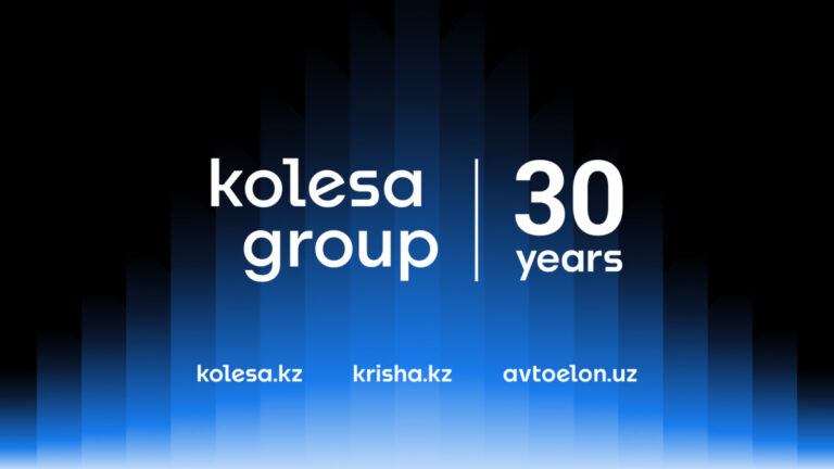 Kolesa Group отмечает 30-летие: история компании в цифрах