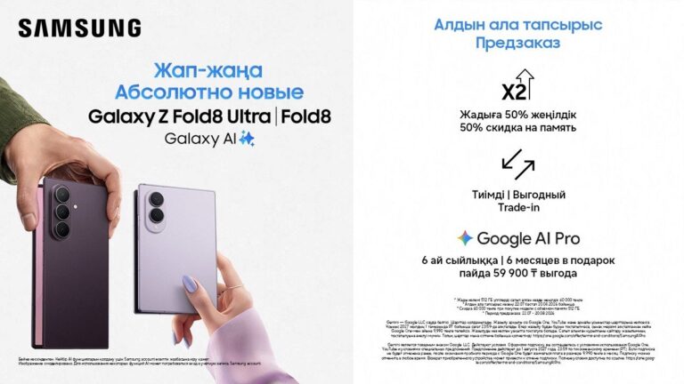 Узнали, как сделать предзаказ новых складных смартфонов Samsung