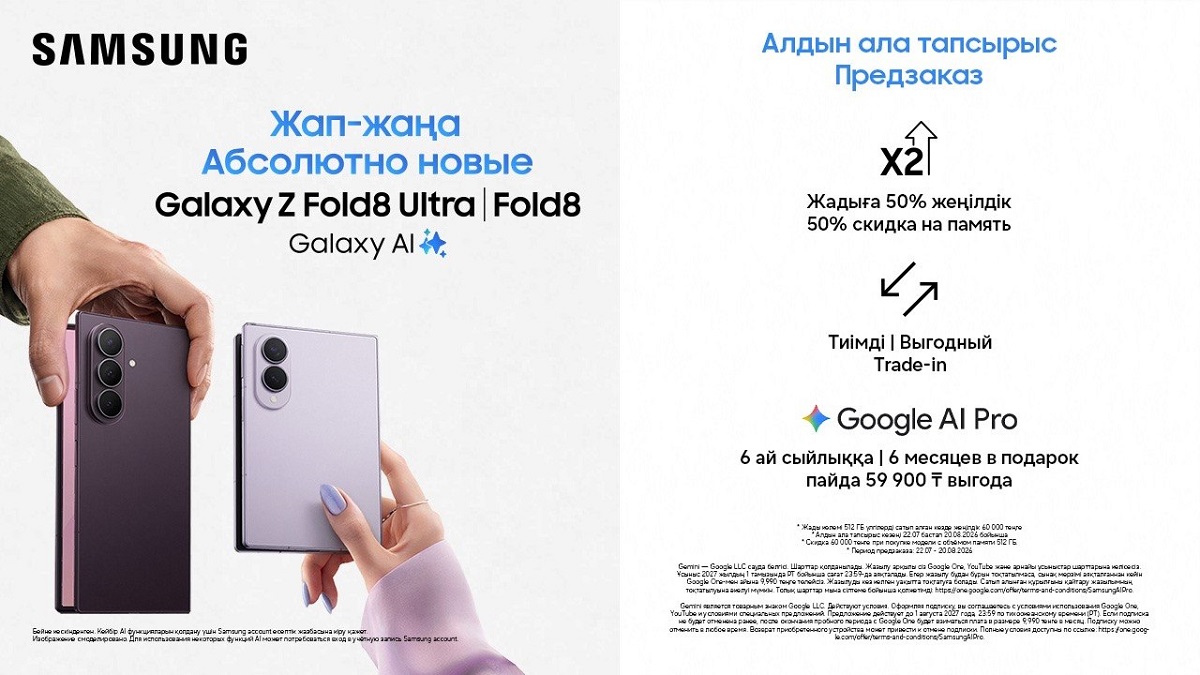 Узнали, как сделать предзаказ новых складных смартфонов Samsung
