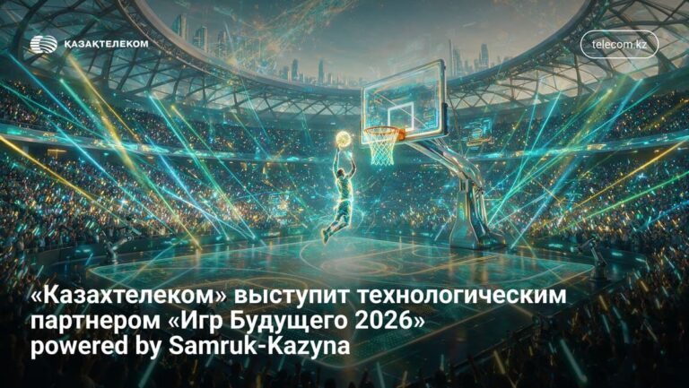 Кто станет технологическим партнером «Игр Будущего 2026»
