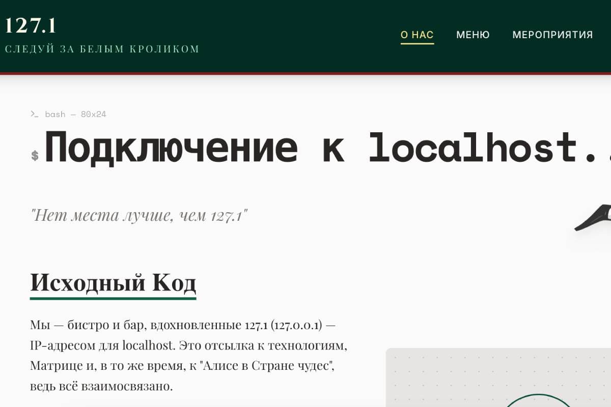 бистро