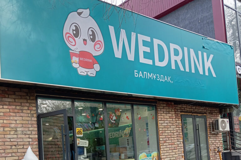 Kaspi.kz проверяет Wedrink из-за жалоб на нарушения в работе с терминалами оплаты