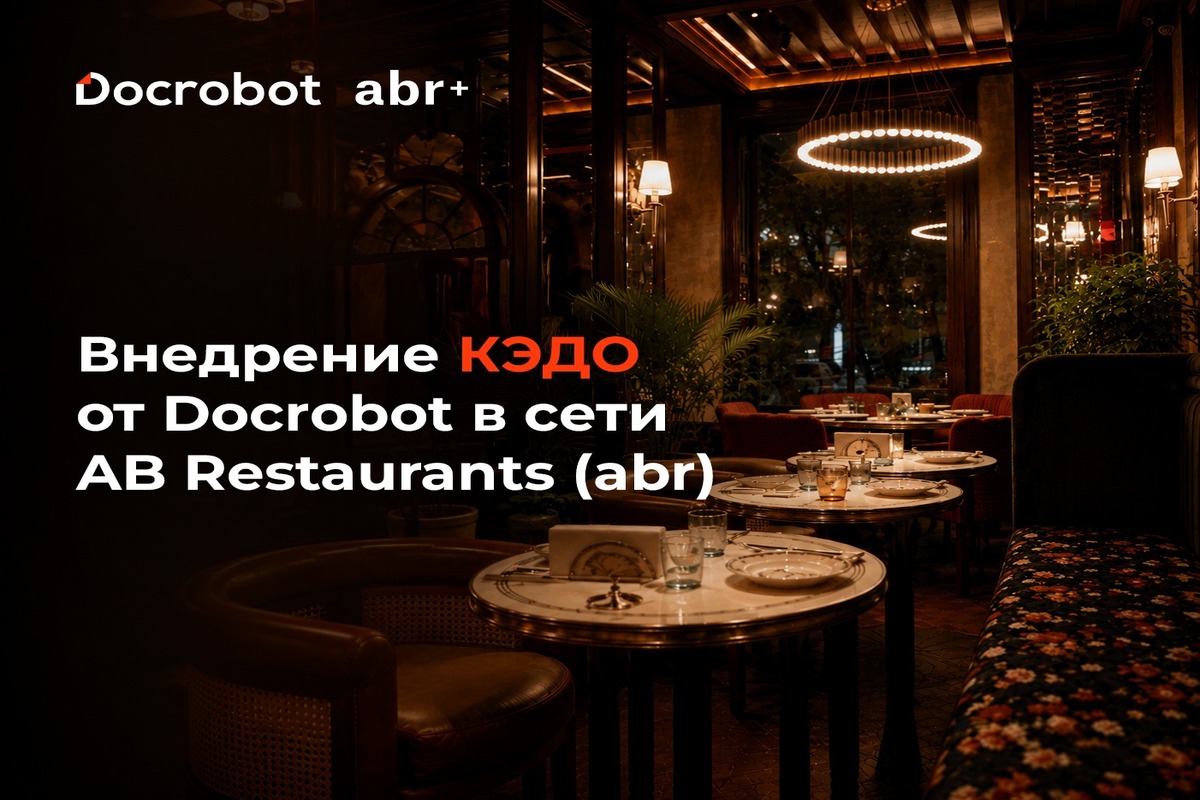 Как abr ускорил HR-процессы в 5 раз: кейс Docrobot
