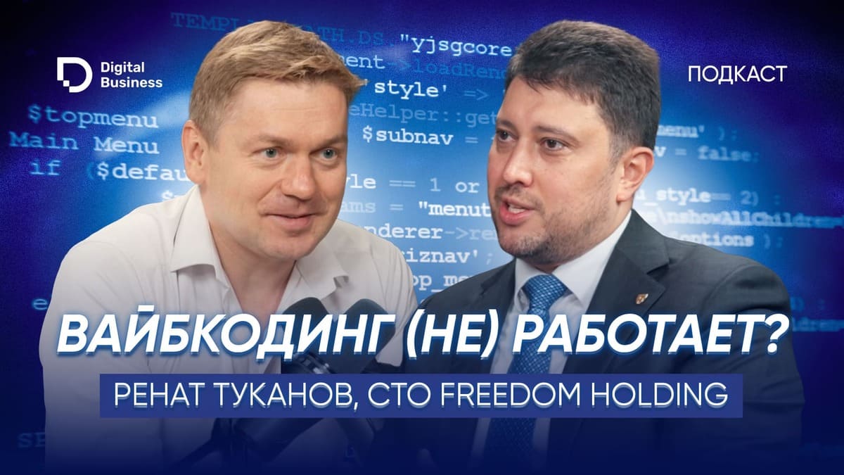 Топ-менеджер казахстанского банка рассказал, заменит ли ИИ сотрудников