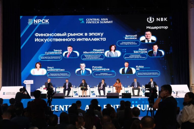 В Алматы пройдет Central Asia Fintech Summit 2026: обсудят ИИ, Open Banking и будущее финансового рынка