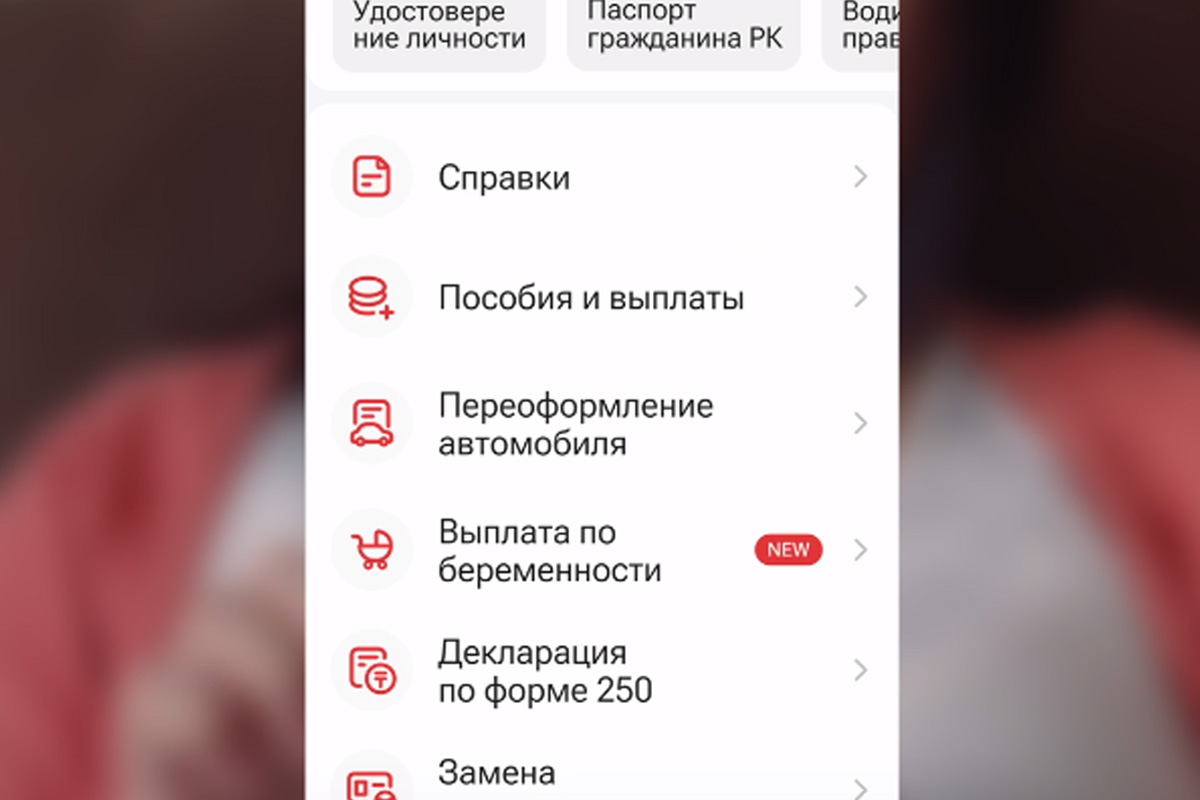 Работающие казахстанские мамы теперь могут оформить декретные выплаты через Kaspi.kz