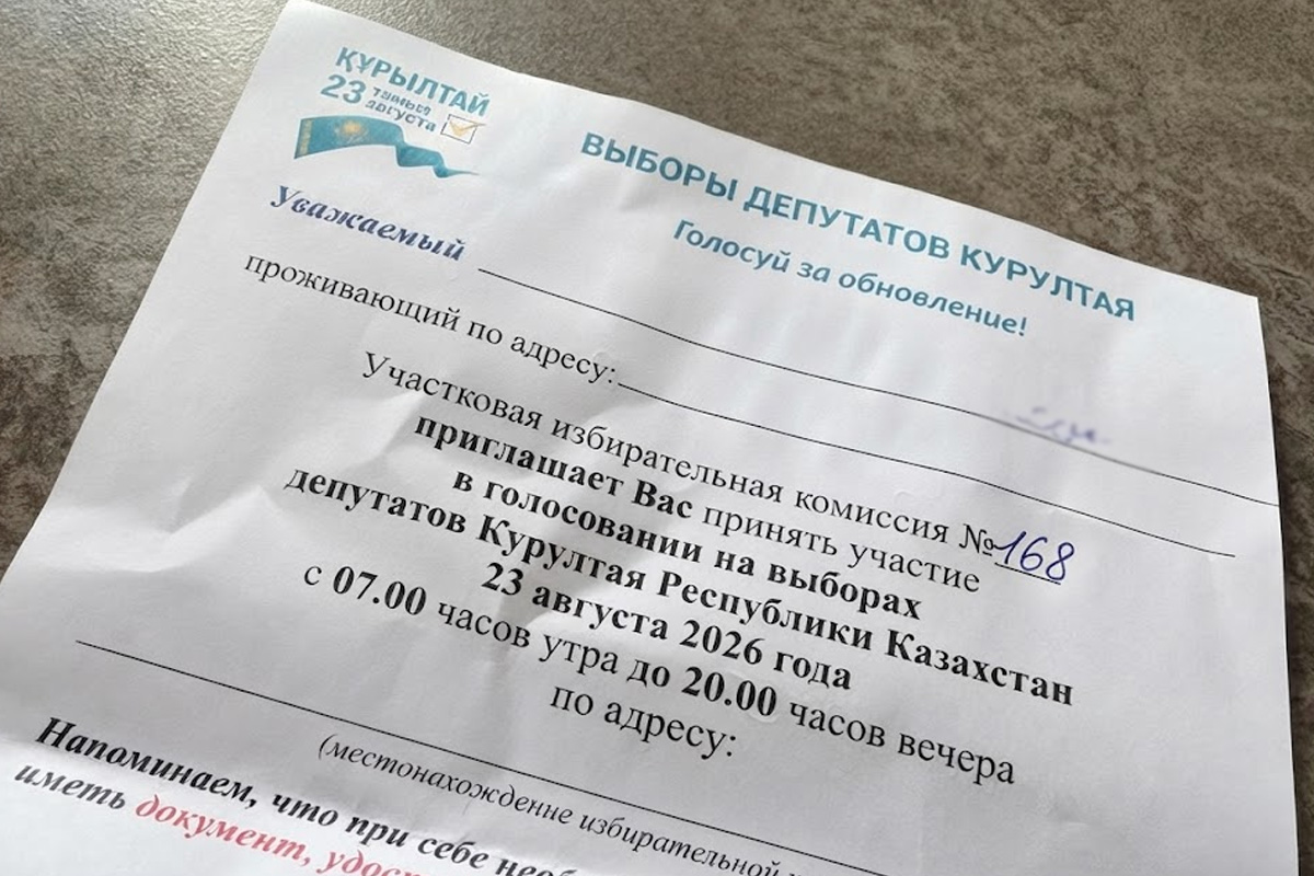 Курултай: как Казахстан будет выбирать новый парламент 23 августа
