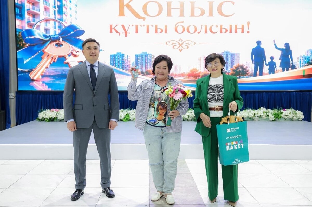 Отбасы банк