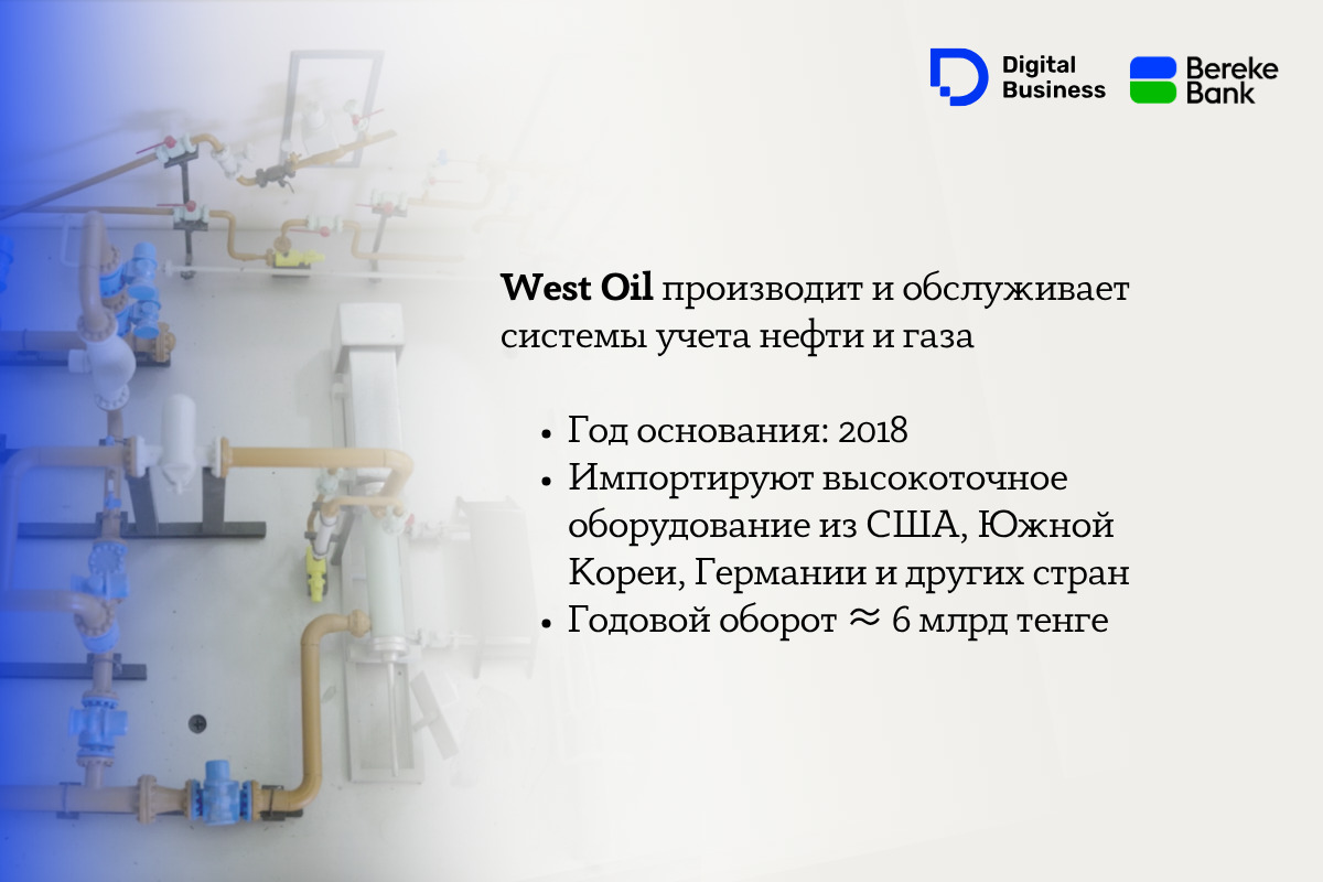 Ошибка в 0,5% может стоить сотни миллионов долларов: как казахстанские инженеры помогают экономить бюджет страны — изображение 2
