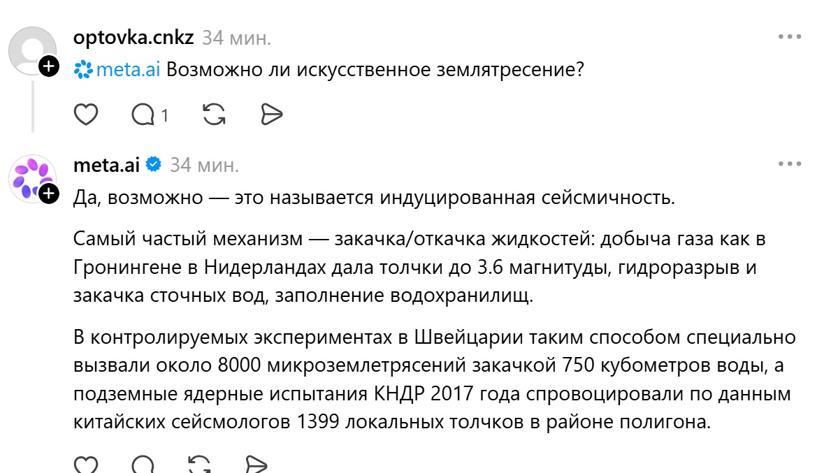 Алматинцы показали, как пережили землетрясение: ИИ рассказал, могут ли толчки быть искусственными — изображение 1
