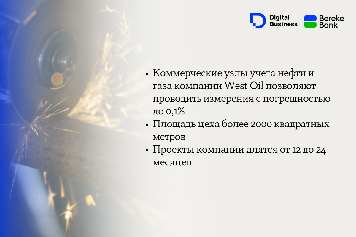 Ошибка в 0,5% может стоить сотни миллионов долларов: как казахстанские инженеры помогают экономить бюджет страны — изображение 5