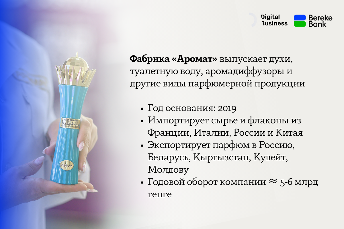 5 млн флаконов в год: как работает самая крупная парфюмерная фабрика в Астане — изображение 1