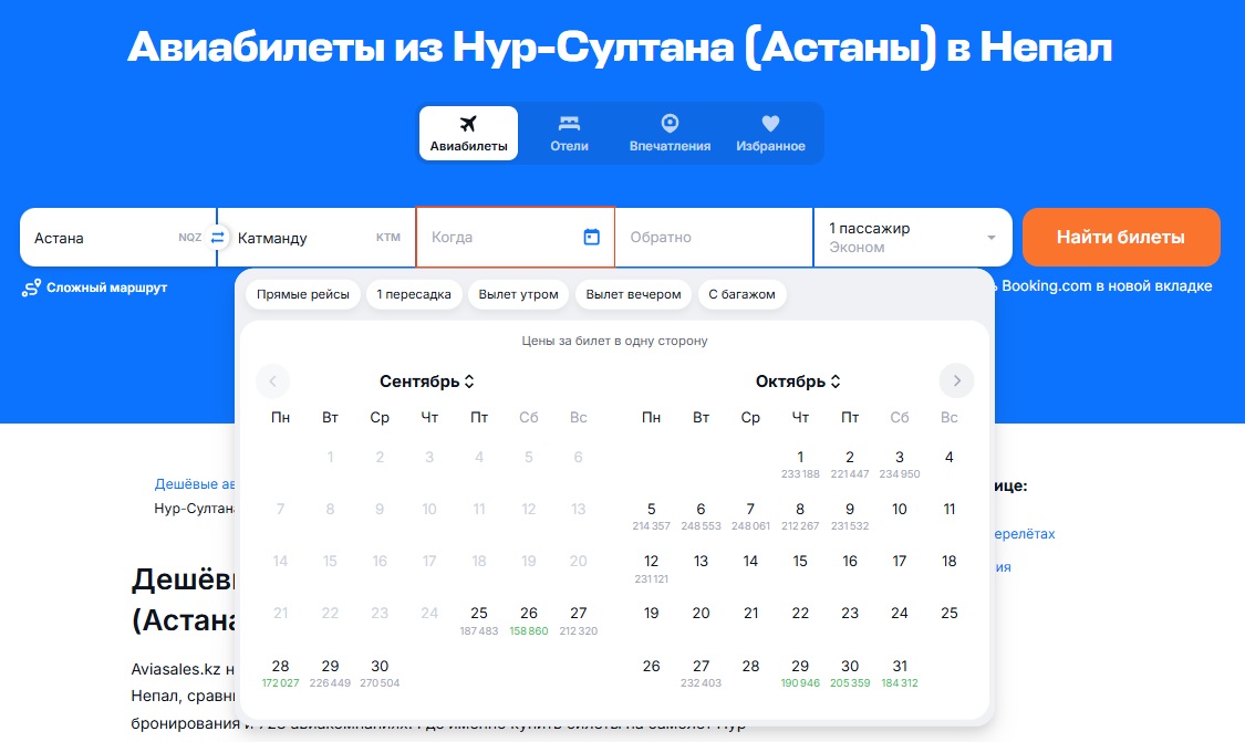 Некоторые казахстанцы смогут ездить в Непал без визы: сколько стоят билеты и отели — изображение 1