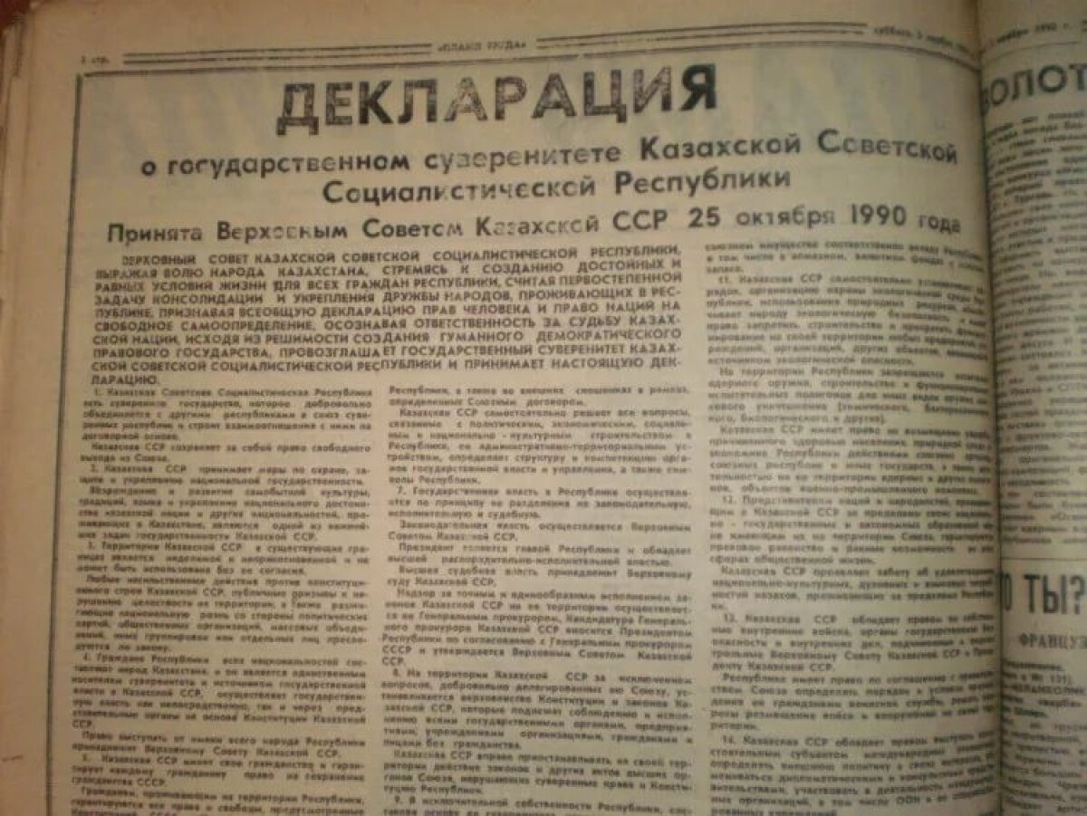 День Республики в Казахстане: почему праздник исчезал из календаря и вернулся в 2022 году — изображение 1