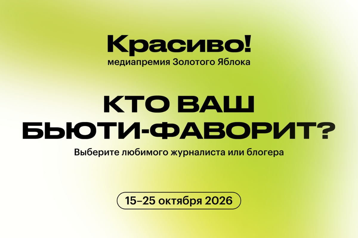 Медиапремия «Красиво!» / «Әдемі!»: стартовало народное голосование — изображение 1