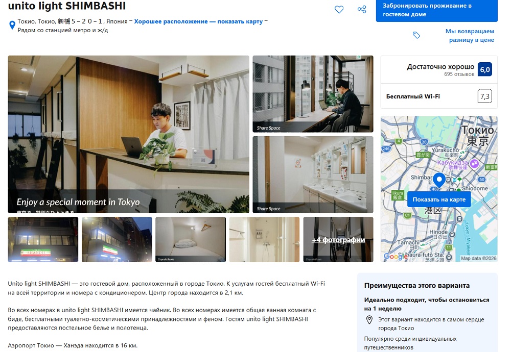 Казахстанцы смогут летать в Японию прямым рейсом: сколько это будет стоить — изображение 2