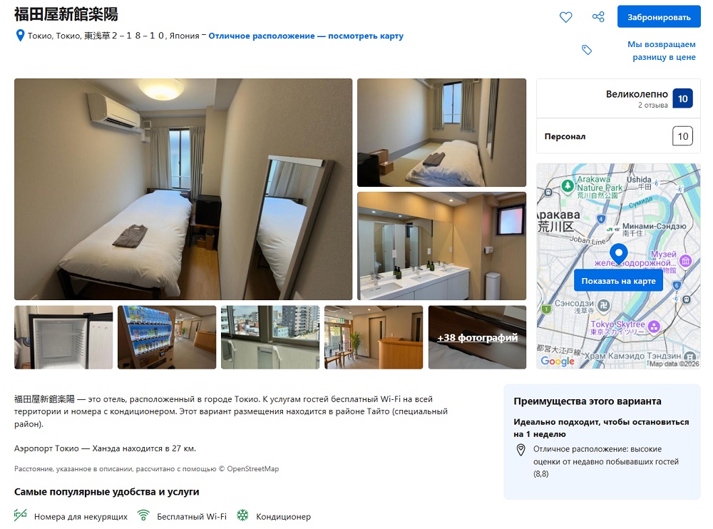 Казахстанцы смогут летать в Японию прямым рейсом: сколько это будет стоить — изображение 3