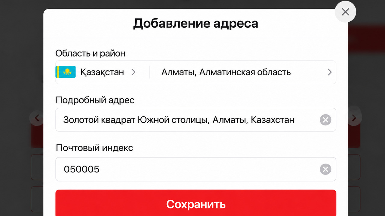 Pinduoduo сделал доставку в Казахстан бесплатной, но с надбавками — изображение 2