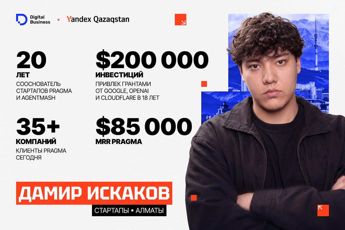 «Могу проводить в офисе по 17 часов 7 дней в неделю». 20-летний казахстанец строит 2 стартапа, преподает автоматизацию и работает ИИ-инженером — изображение 1