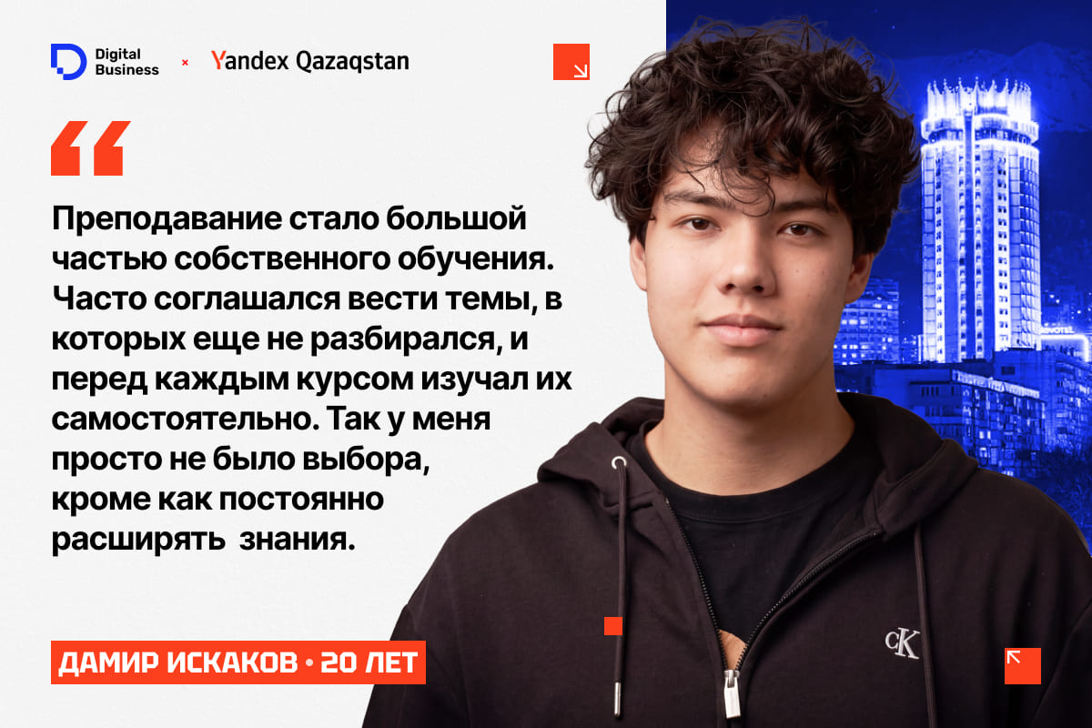 «Могу проводить в офисе по 17 часов 7 дней в неделю». 20-летний казахстанец строит 2 стартапа, преподает автоматизацию и работает ИИ-инженером — изображение 5