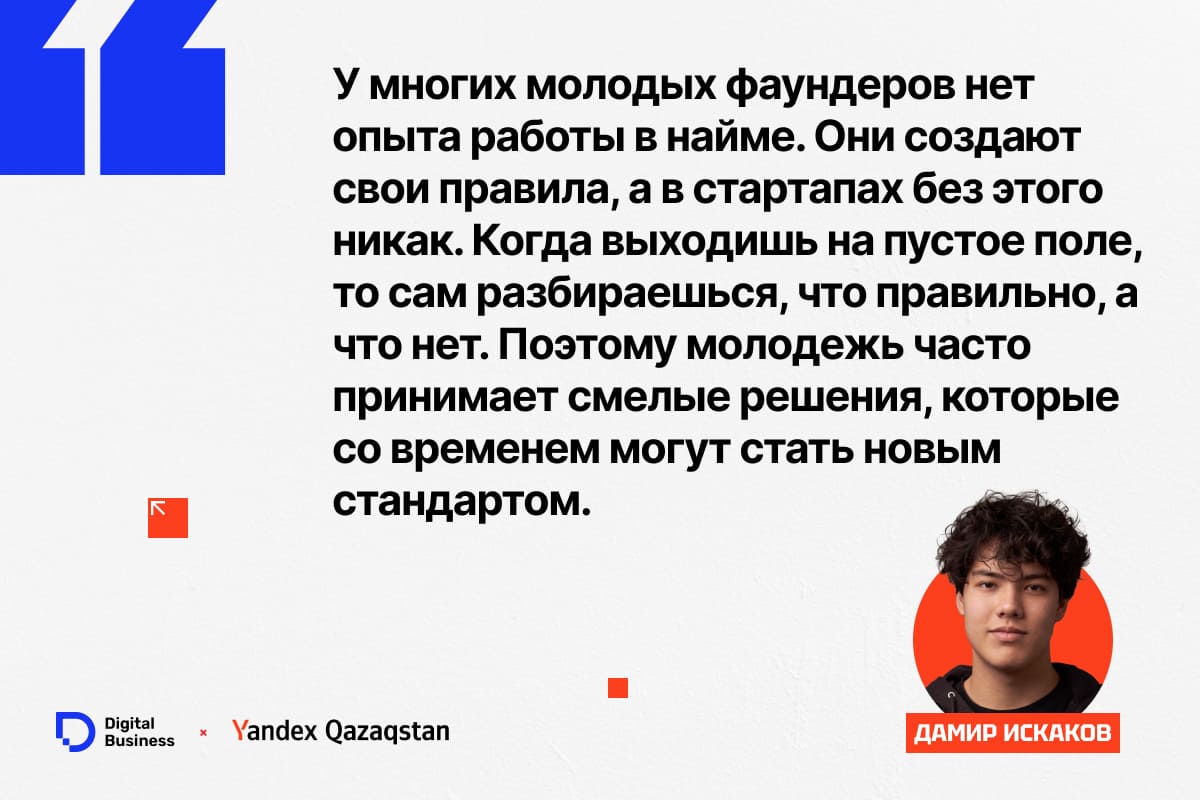«Могу проводить в офисе по 17 часов 7 дней в неделю». 20-летний казахстанец строит 2 стартапа, преподает автоматизацию и работает ИИ-инженером — изображение 10