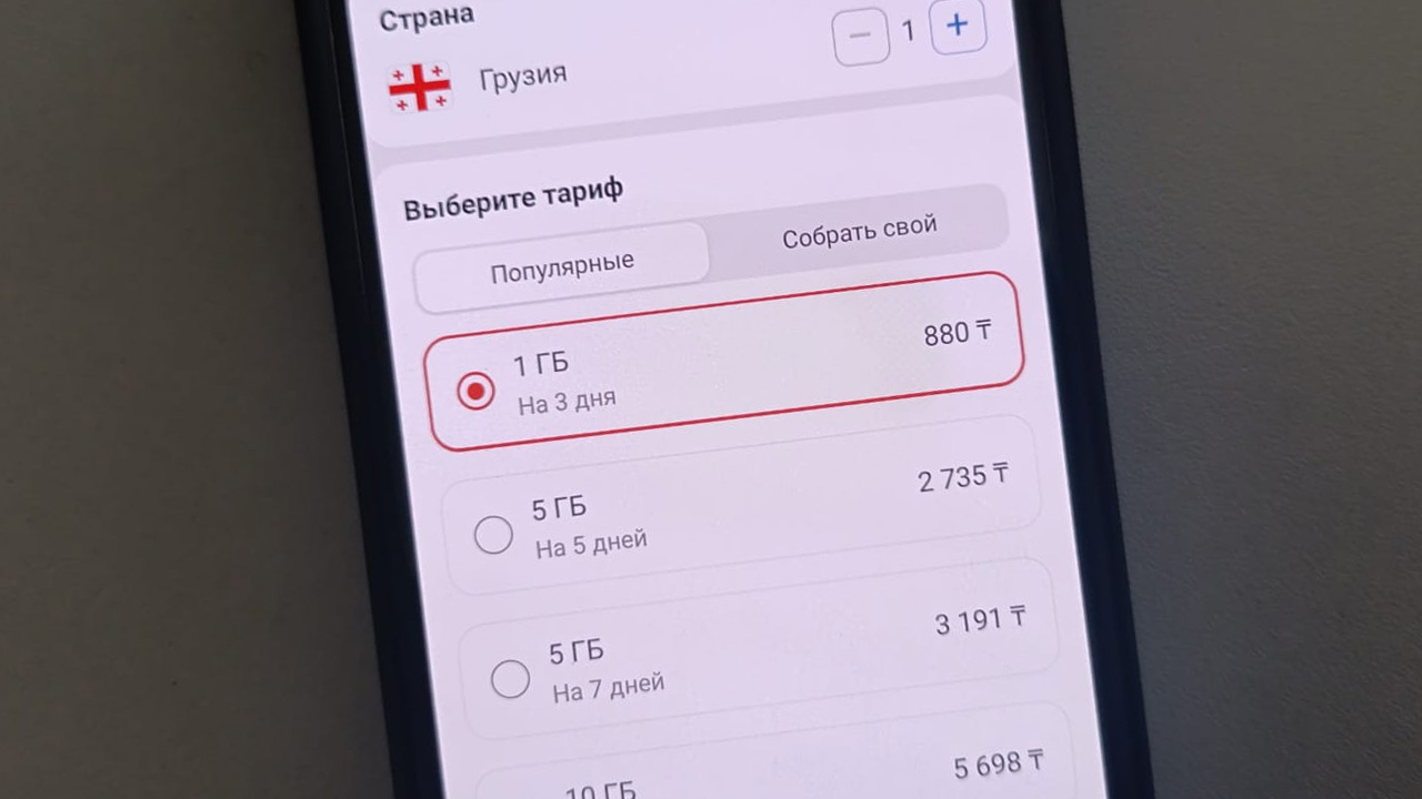Kaspi.kz назвал цены на свои eSIM в приложении для путешествий за границу — изображение 2