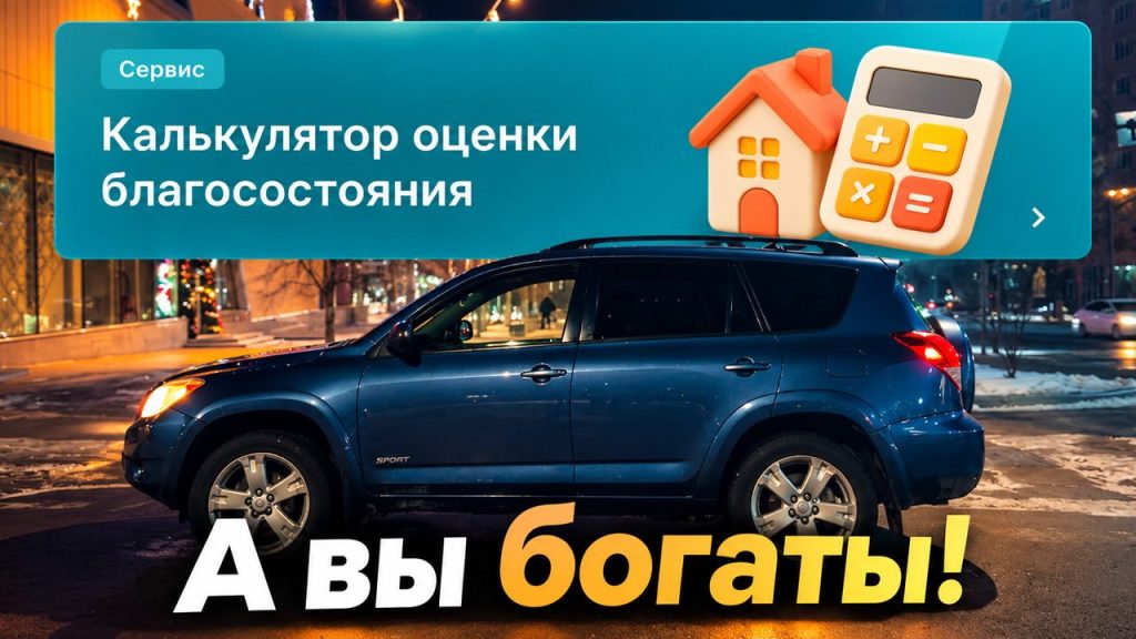 Калькулятор благосостояния выявил настоящий средний класс в Казахстане - и вот сколько они получают