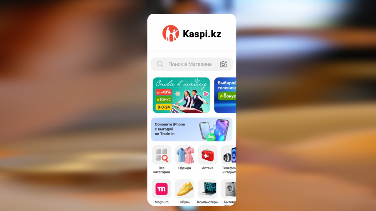 Kaspi.kz начал принимать старые iPhone казахстанцев - и это не бесплатно — изображение 1