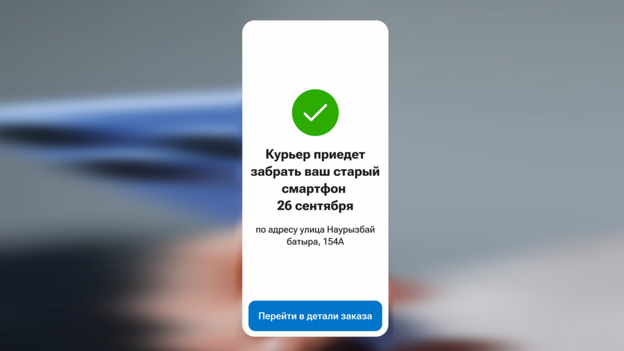 Kaspi.kz начал принимать старые iPhone казахстанцев - и это не бесплатно — изображение 3